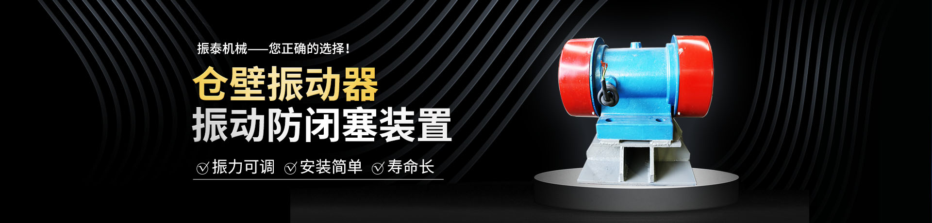 倉壁振動器