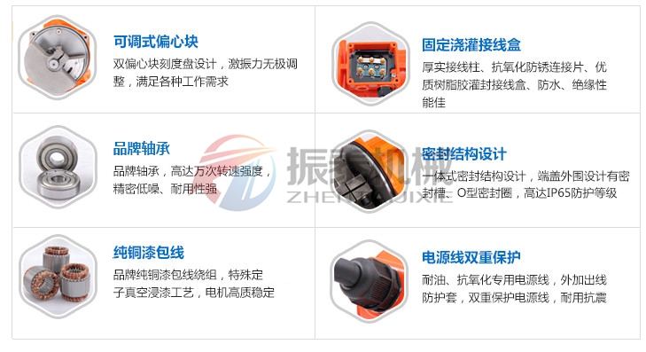 VB振動電機細節