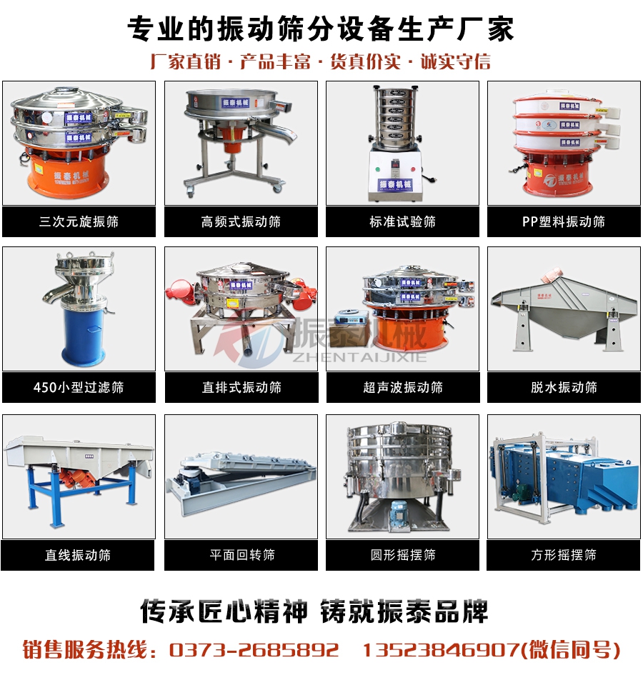 直排式振動篩廠家銷售電話 直排式振動篩廠家銷售電話
