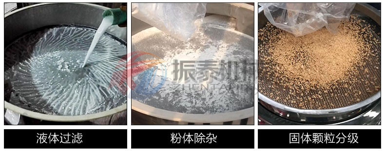 聚丙烯振動篩 聚丙烯振動篩