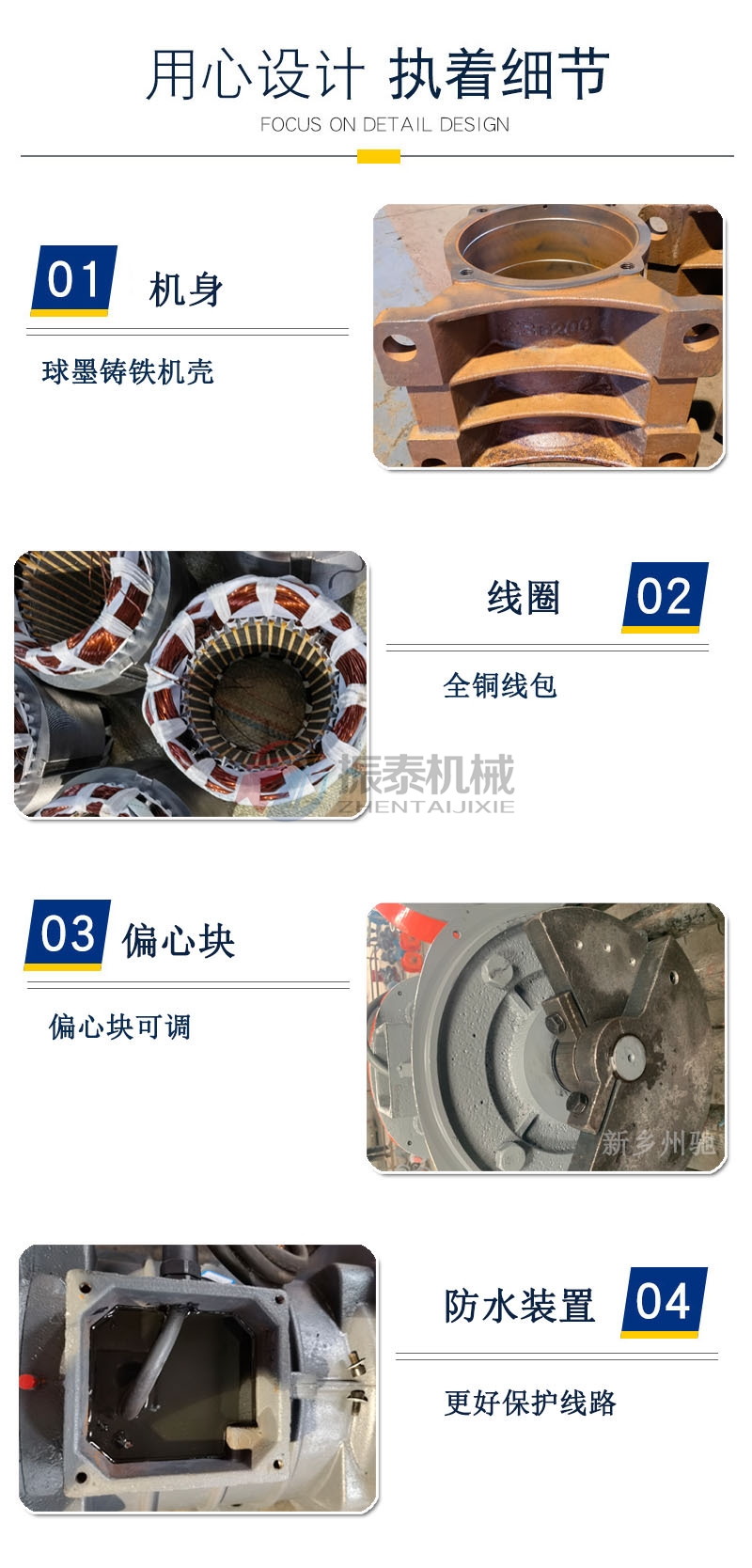 振動電機細節展示 振動電機細節展示