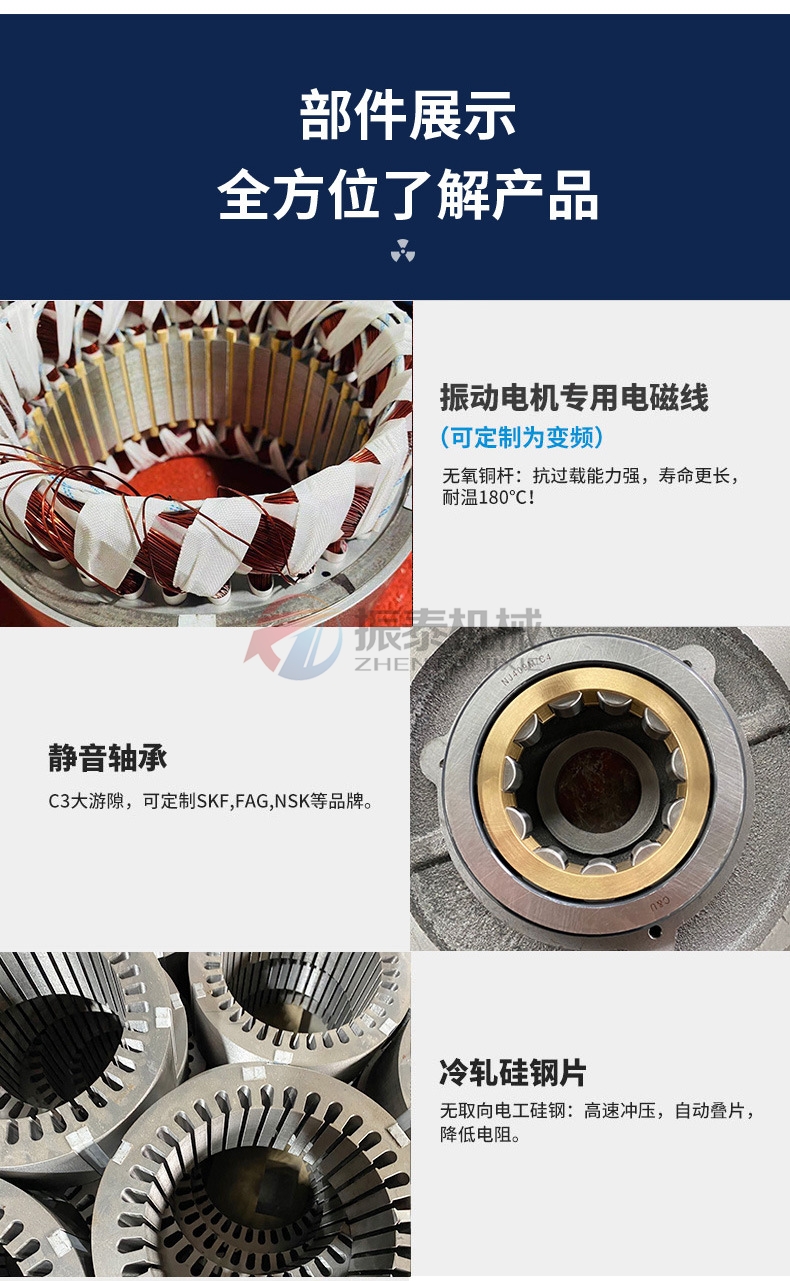 振動電機產品細節
