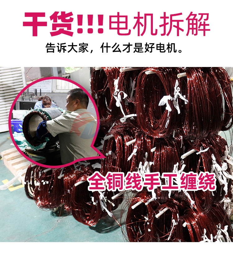 全銅線振動電機 全銅線振動電機