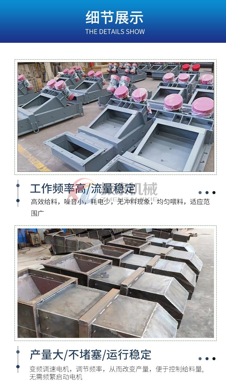 煤塊電機振動給料機細節展示
