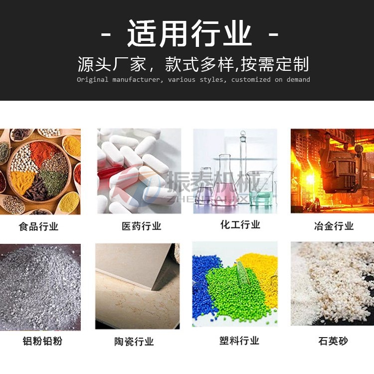 藥粉振動料斗適用行業(yè)