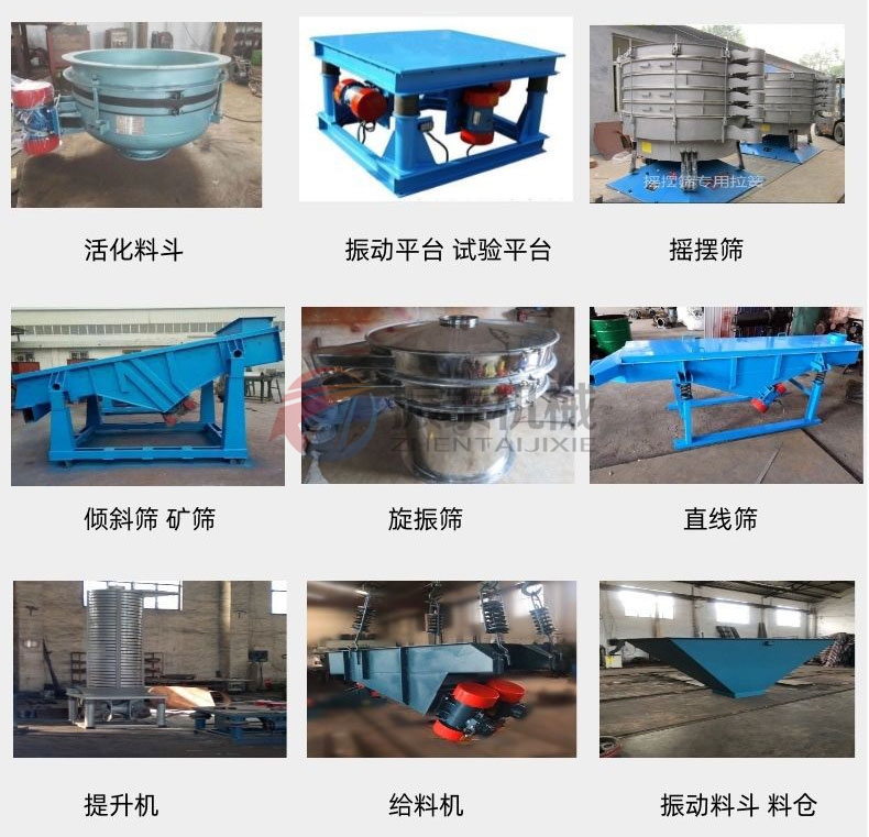 YZS振動電機應用機型