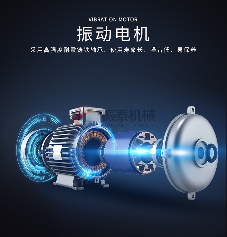 振動電機細節