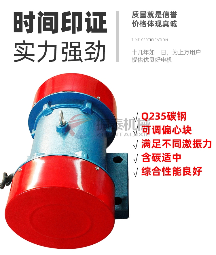 振動電機優勢特點