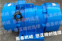 濮陽XVM振動(dòng)電機(jī)XVM 100-4型2臺已發(fā)貨，請?jiān)S經(jīng)理注意查收！