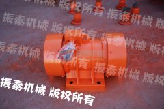 江蘇南通振動電機VB-534-W型2臺已發貨，請周經理注意查收！