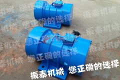 XVM-A 160-4型振動電機(jī)已發(fā)貨，請阜陽穆經(jīng)理注意查收！
