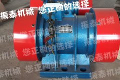 振動電機ZDS-160-4型江陰發貨，高經理請注意查收！
